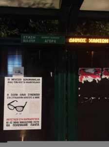 Αφίσα για την κρατική δολοφονία του Κώστα Μανιουδάκη σε στάση στην πλατεία δημοτικής Αγοράς.