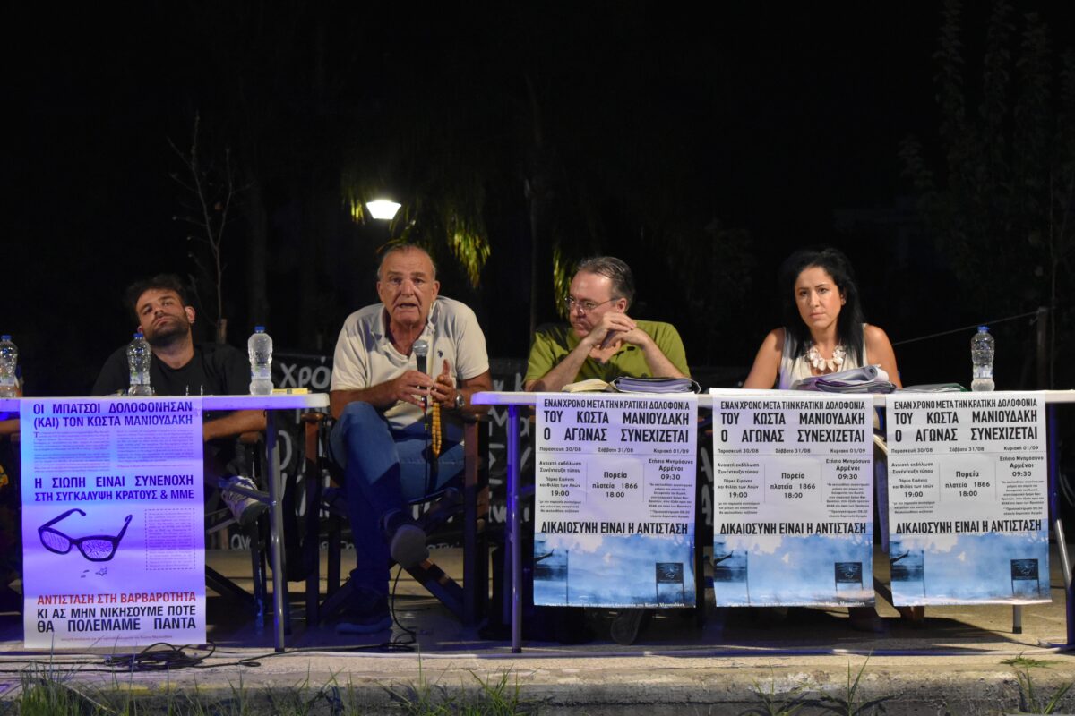 Δήλωση της οικογένειας του Κώστα Μανιουδάκη (με αφορμή τα δημοσιεύματα για τη δίωξη ιατροδικαστή και τοξικολόγου, 27/07/2026)