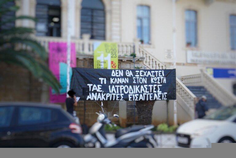 «Η πιο μεγάλη γιάφκα των συγκαλυπτών είναι η φωλιά των δικαστικών»