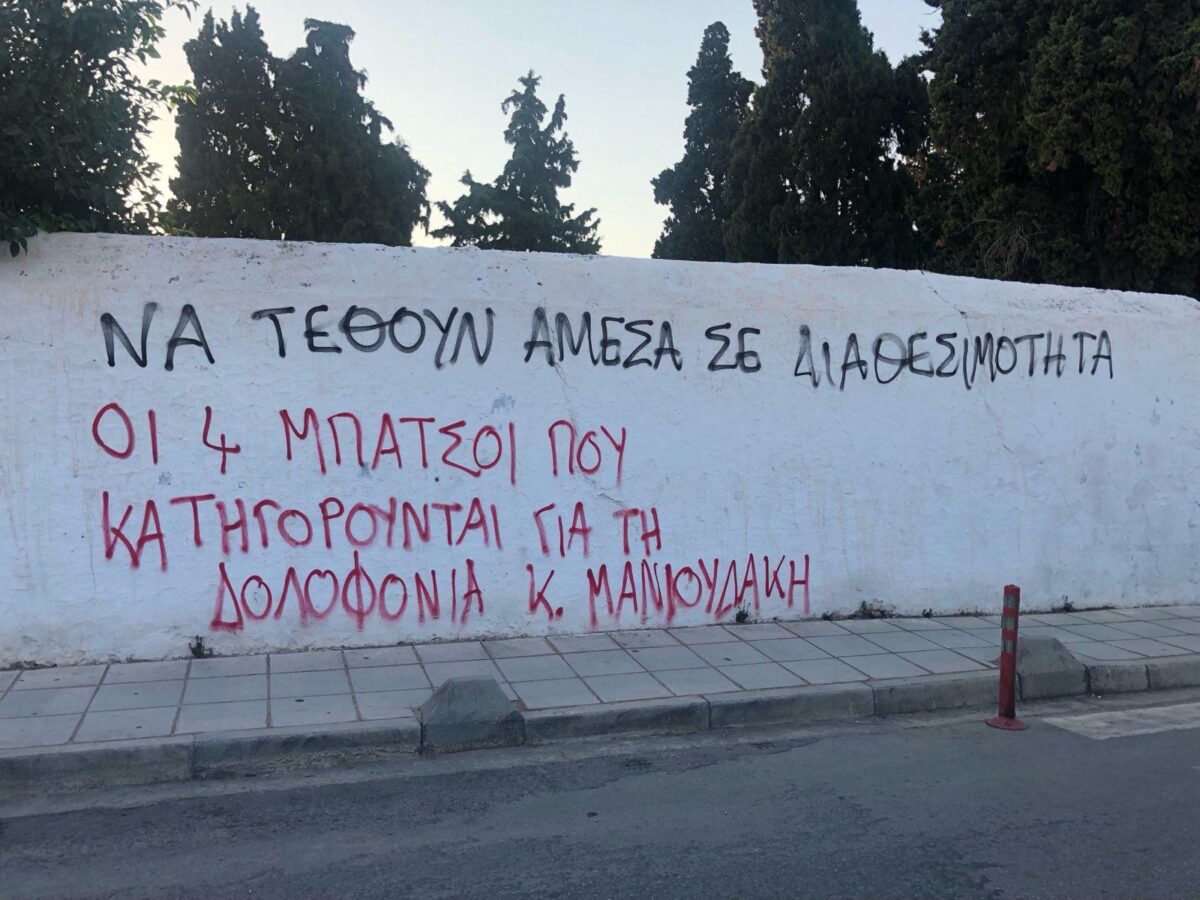 «Δεν έχετε υπολογίσει με ποιους τα βάλατε!»