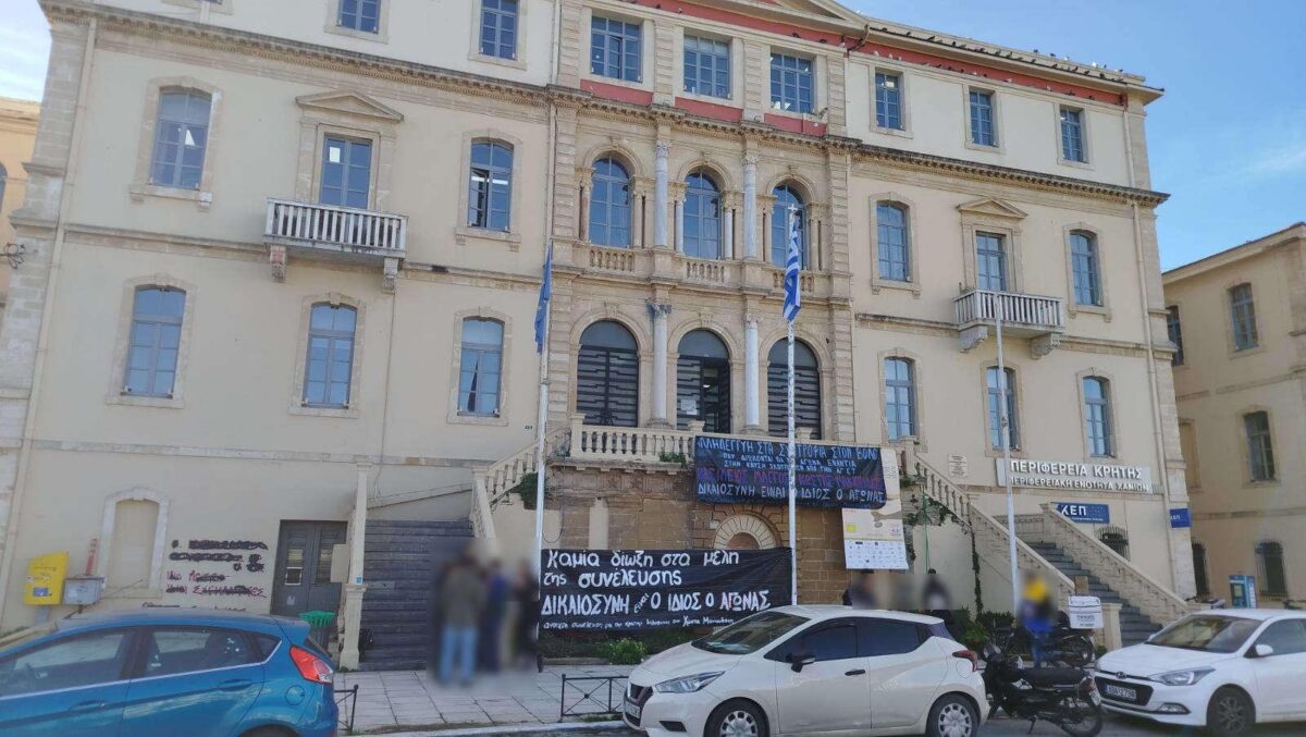 [Χανιά] Αλληλεγγύη στα συντρόφια που διώκονται για τον αγώνα ενάντια στην καύση σκουπιδιών από την ΑΓΕΤ