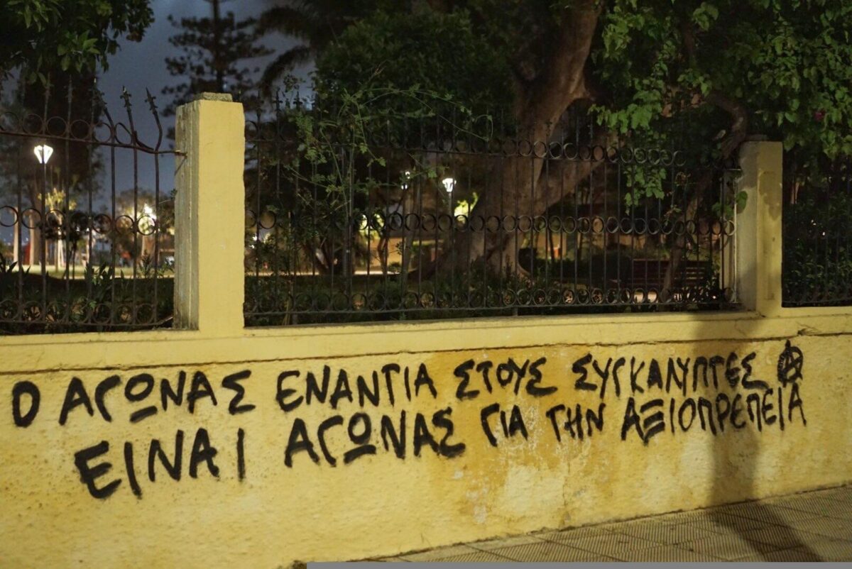 Κι η παρωδία συνεχίζεται…